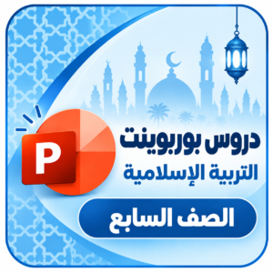 بوربوينت سابع