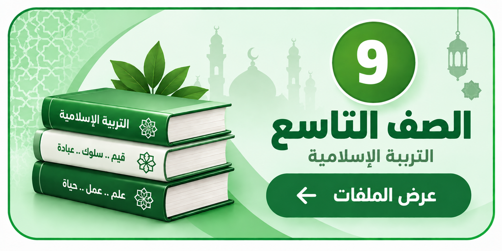 تاسع