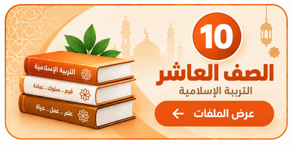 عاشر